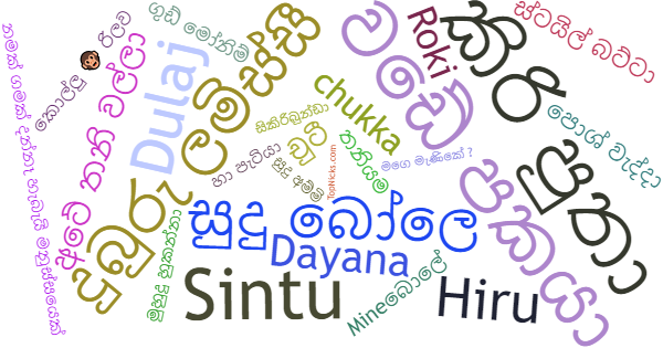 Никнеймы для Sinhala